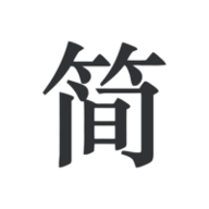 简签文档 1.0.1 官方版
