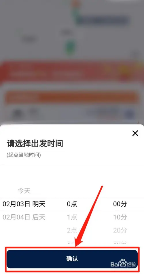 滴滴打车怎么预约叫车-滴滴打车怎么叫车便宜