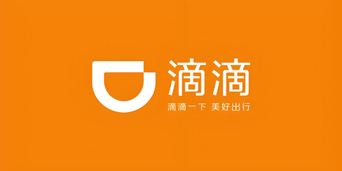 滴滴出行版本大全