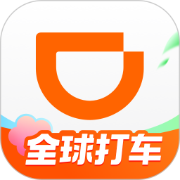 滴滴出行轻量版 7.0.18 安卓版