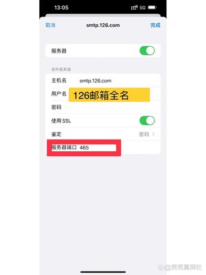 126邮箱怎么在苹果手机邮箱添加教程-126邮箱苹果手机操作攻略