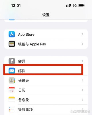 126邮箱怎么在苹果手机邮箱添加教程-126邮箱苹果手机操作攻略