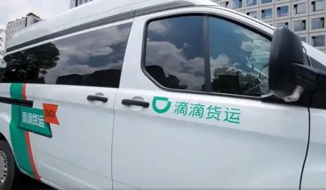 滴滴货运可以全国接单吗-滴滴货运可以异地接单吗