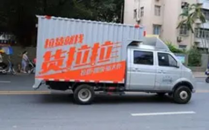 滴滴货运和货拉拉哪个好-滴滴货运和货拉拉有什么区别