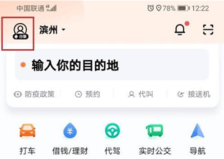 滴滴代驾怎么开电子发票-滴滴代驾发票哪里开具