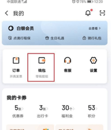 滴滴代驾怎么开电子发票-滴滴代驾发票哪里开具