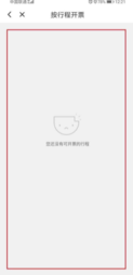 滴滴代驾怎么开电子发票-滴滴代驾发票哪里开具