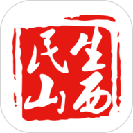 民生山西 2.1.15 最新版