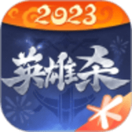 英雄杀 4.26.0 最新版